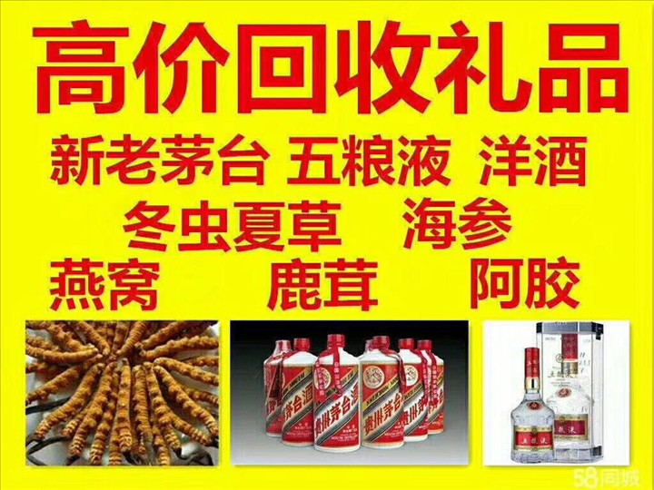 象山泰安东平回收1987年茅台酒价格哪里回收(附近上门回收茅台酒）?